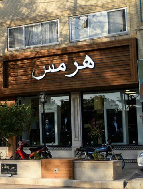 تابلو مغازه ترمووود