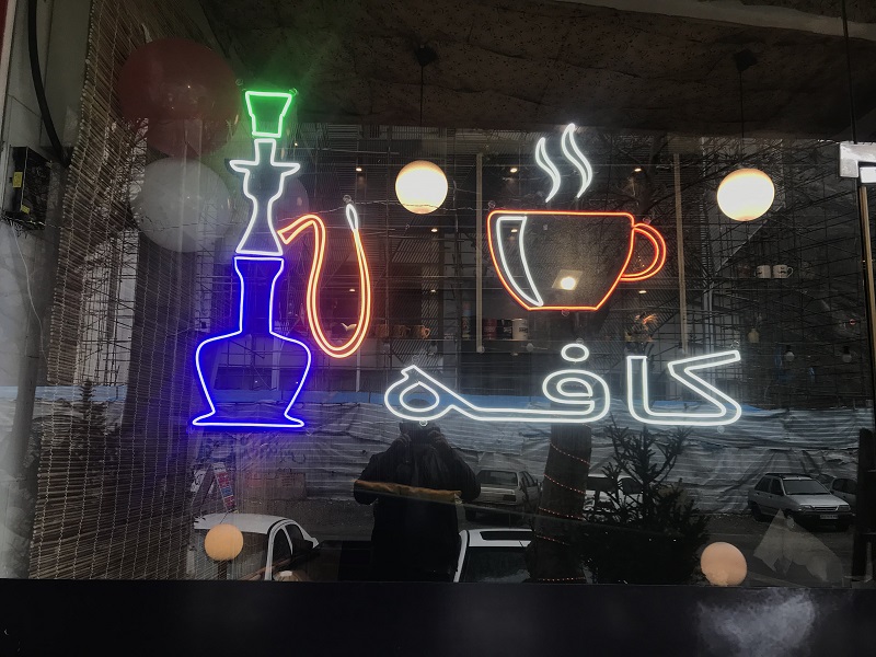 نئون فلکسی