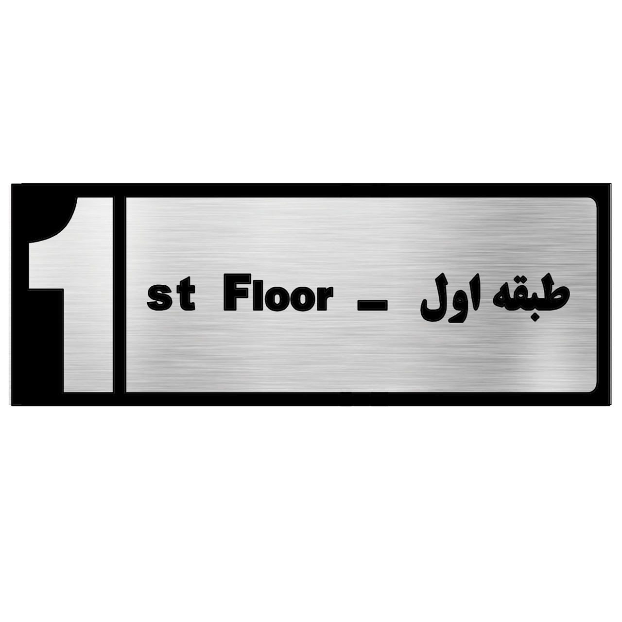 تابلو راهنما