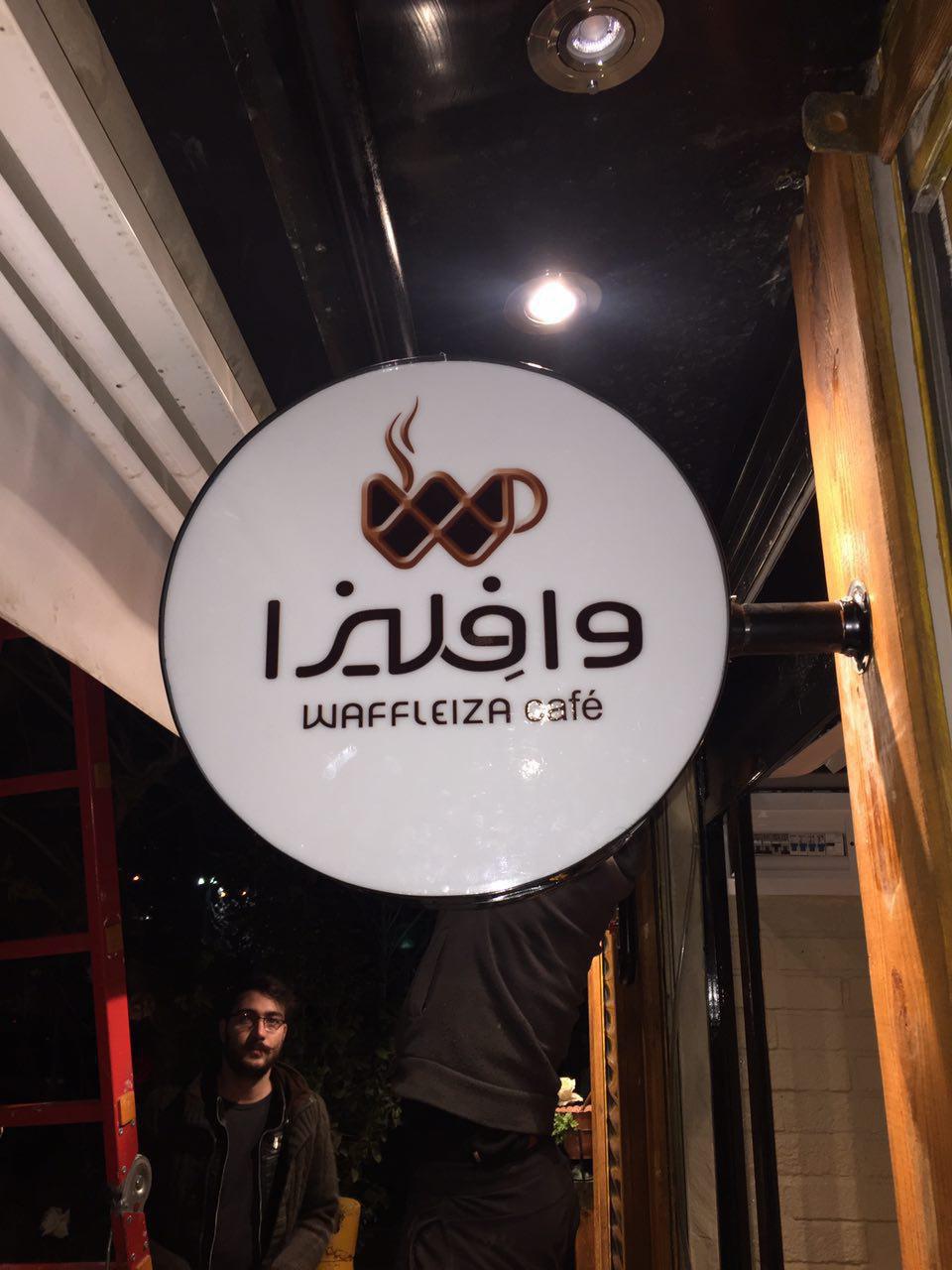 تابلو راهنما
