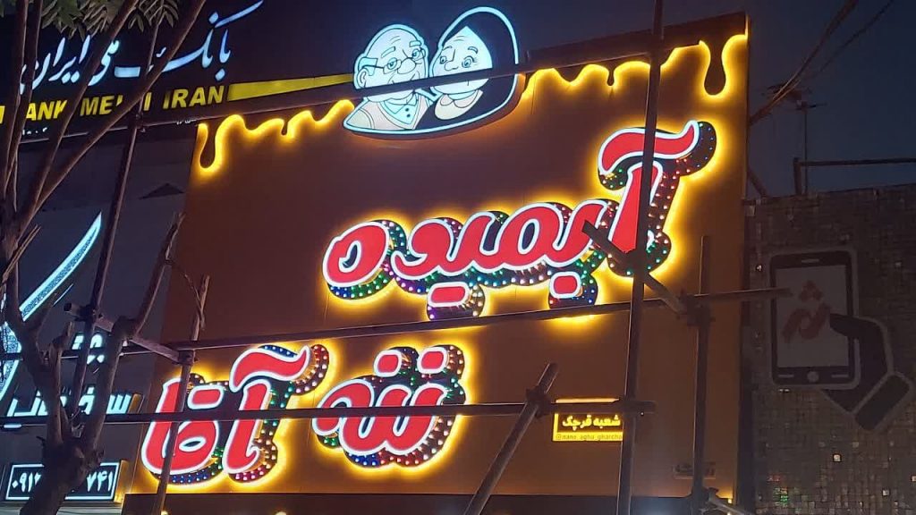 تابلو چلنیوم نئونی لبه گرد