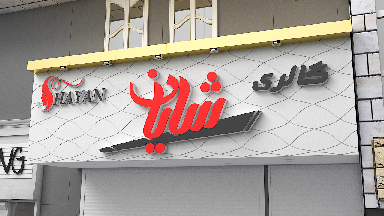 تابلو پلکسی