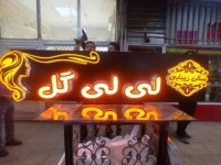 تابلو حروف برجسته وکیوم تابلو حروف برجسته وکیوم