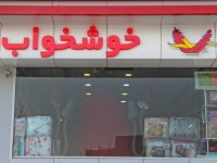 تابلو پلکسی تابلو پلکسی