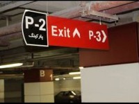 تابلو راهنمای طبقات ها تابلو راهنمای طبقات ها