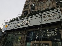 ساخت تابلو برجسته کامپوزیت ساخت تابلو برجسته کامپوزیت