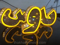 تابلو دور طلایی الماسی تابلو دور طلایی الماسی