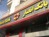 نمونه تابلو کامپوزیت بانکی نمونه تابلو کامپوزیت بانکی