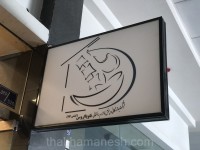 تابلو لایت باکس مینیمال تابلو لایت باکس مینیمال