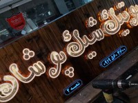 نمونه تابلو ترموود نمونه تابلو ترموود