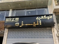 نمونه تابلو طلایی نمونه تابلو طلایی