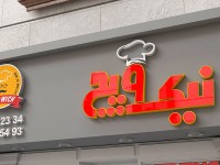 تابلو پلکسی براق تابلو پلکسی براق