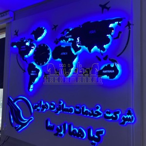 تابلو نقش جهان در شرکت خدمات مسافرت هوایی کیا هما ایرسا تابلو نقش جهان در شرکت های خدمات مسافرت هوایی