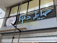 نمونه تابلو ترکیبی نمونه تابلو ترکیبی