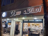 تابلو حاشیه نور پرداز تابلو حاشیه نور پرداز